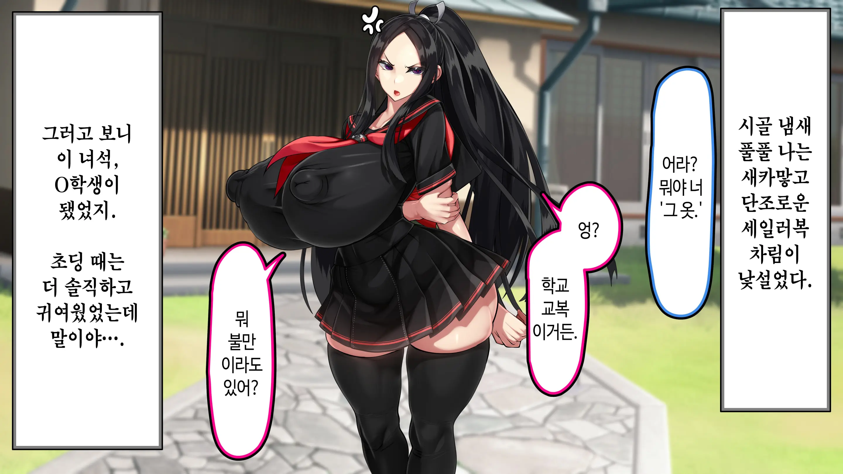 Ore Ga Daiteru Onna Wa, Imouto Kamo Shirenai.... | 내가 안은 여자는 여동생일지도 모른다….